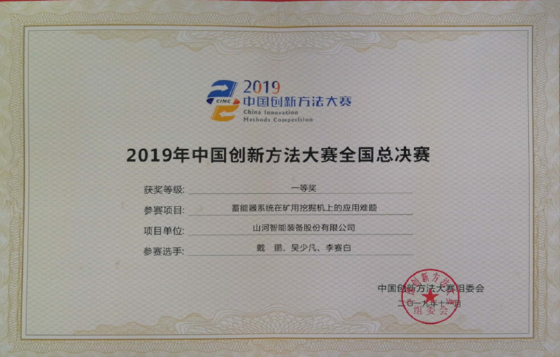银河集团9873cm智能科协荣获湖南省2023年度“企业科协工作先进集体”