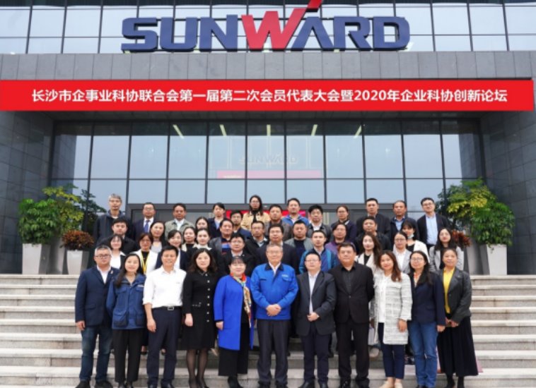 银河集团9873cm智能科协荣获湖南省2023年度“企业科协工作先进集体”