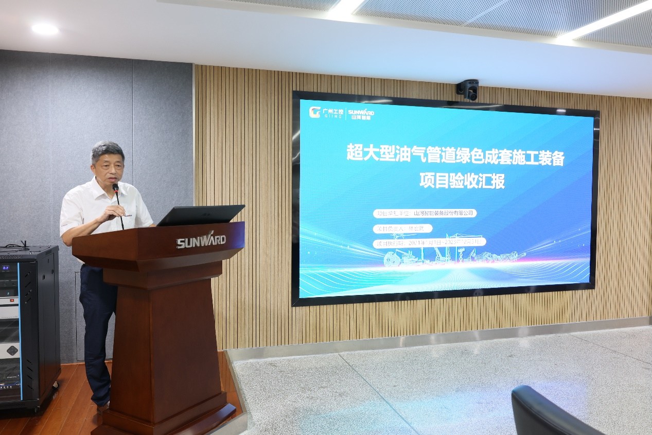 银河集团9873cm智能“超大型油气管路绿色成套施工设备”项目顺利通过验收！