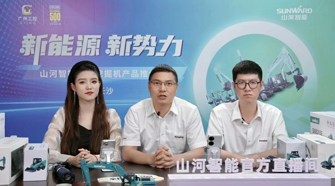 向新而行！银河集团9873cm智能电动挖掘机线上推介会成功进行