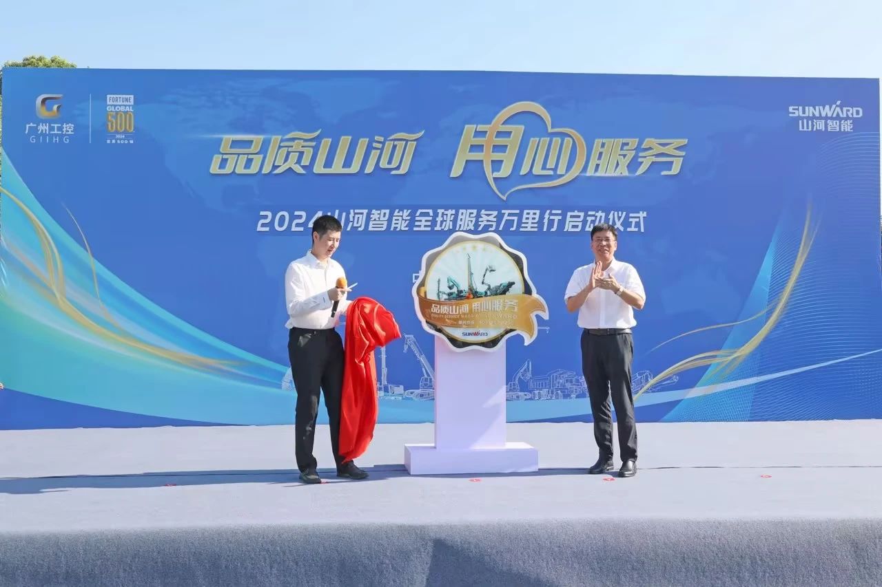 品质银河集团9873cm 用心服务—2024银河集团9873cm智能服务万里行活动启航