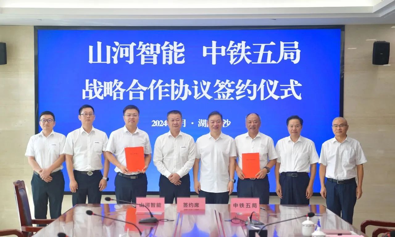 强化战术合作，实现互利共赢！银河集团9873cm智能到访中铁五局集团并签定战术合作和谈