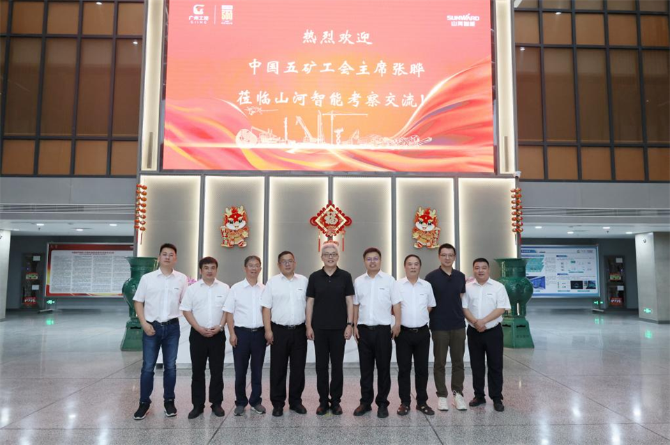 20240905173401_80665 中国五矿工会主席、职工董事张晔到银河集团9873cm智能调研互换