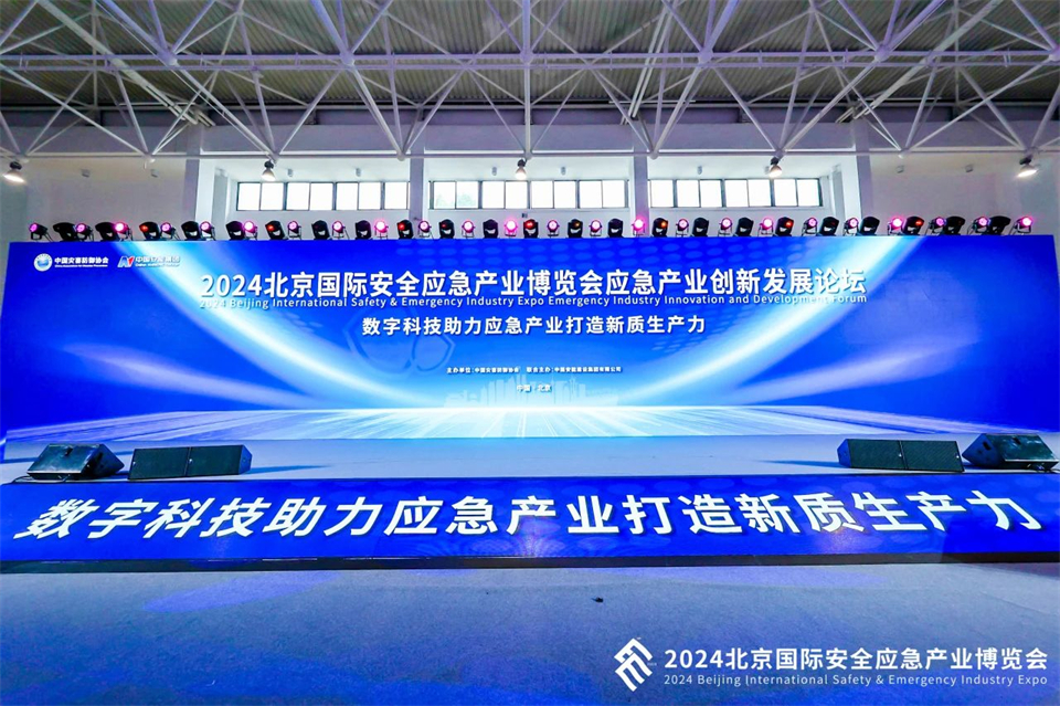智慧应急，安全新时期 | 银河集团9873cm智能携8款产品亮相北京安博会