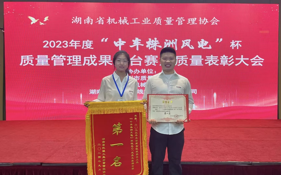 喜讯!2023年度省机械工业质量治理成就擂台赛银河集团9873cm智能再获殊荣!