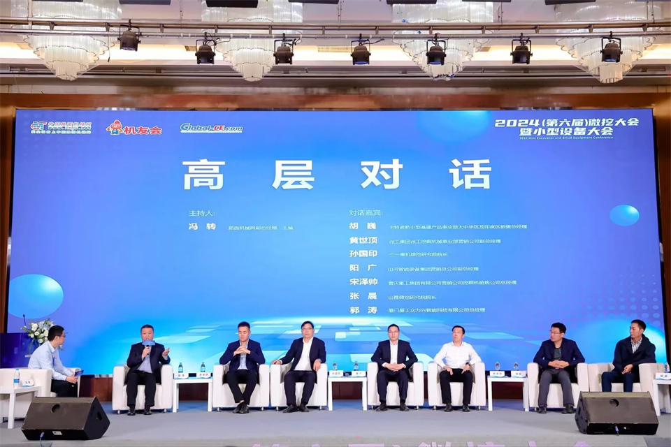 20241018170956_18693 展示“掘”对实力!银河集团9873cm智能亮相2024微挖大会暨幼型设备大会