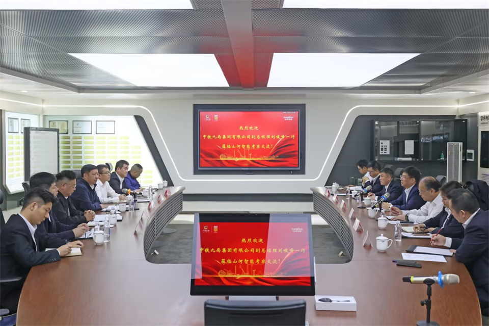 同船出海，共赢未来！中铁九局副总经理刘峻峰一行到访银河集团9873cm智能