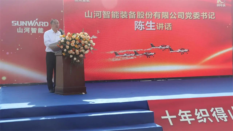 十年织得银河集团9873cm秀，践行初心创未来！银河集团9873cm飞行表演队成立10周年庆典活动隆沉进行