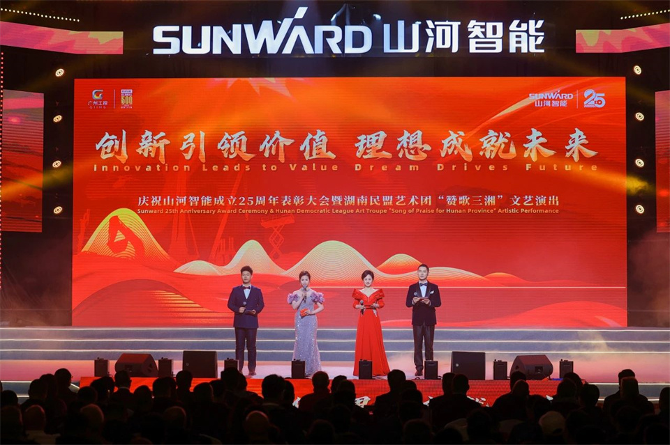 创新引领价值 梦想成就未来——庆祝银河集团9873cm智能成立25周年赞美大会暨文艺晚会隆沉进行