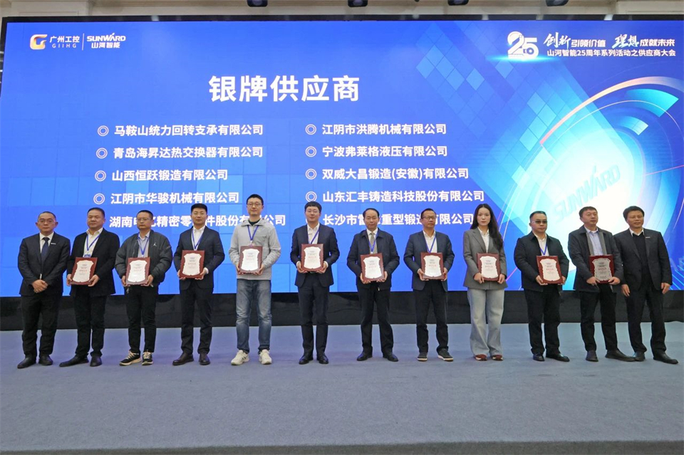 携手共进，合作共享！2024年供给商大会隆沉召开