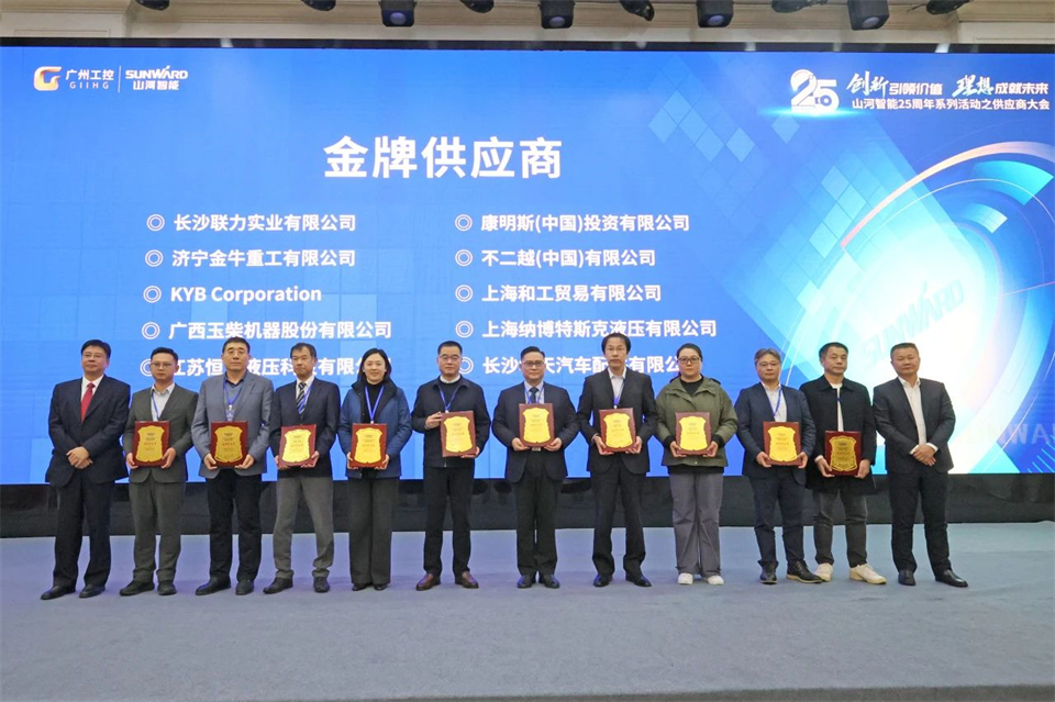 携手共进，合作共享！2024年供给商大会隆沉召开