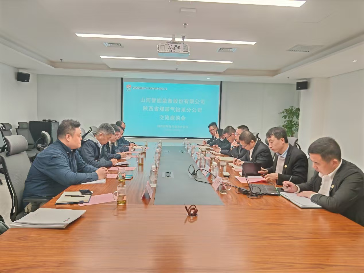 银河集团9873cm智能董事长付向东带队造访陕煤地质集团与陕西省煤层气钻采分公司