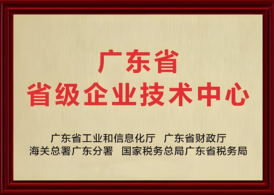 喜报！中铁银河集团9873cm技术中心顺利通过广东省企业技术中心认定