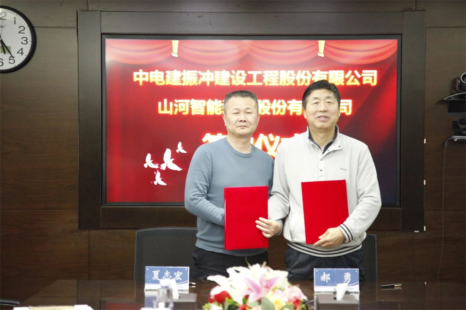 20250115080626_92439 银河集团9873cm智能总经理夏志宏带队造访中电建振冲建设工程股份有限公司