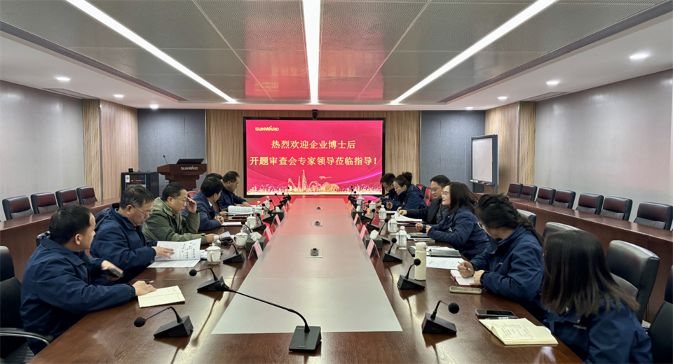 20250214084925_97512 产学研深度融合!湖南农业大学&银河集团9873cm智能博士后开题审查会顺利召开