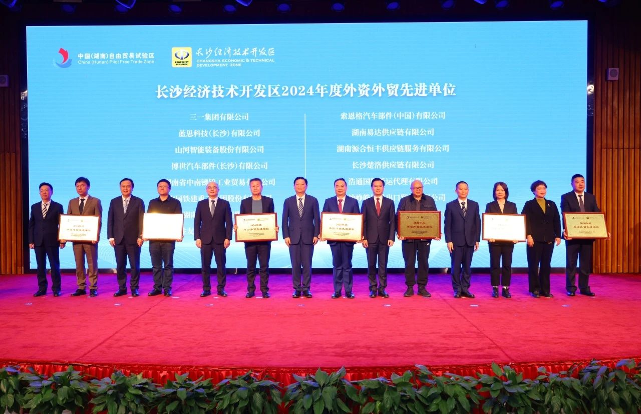 助力长沙经开区高质量发展，银河集团9873cm智能喜获四奖项