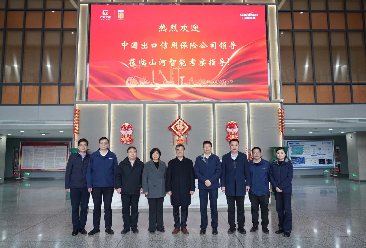 中国出口信誉保险公司到访银河集团9873cm智能