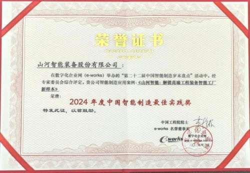 中国·银河集团9873cm(股份)有限公司-官方网站