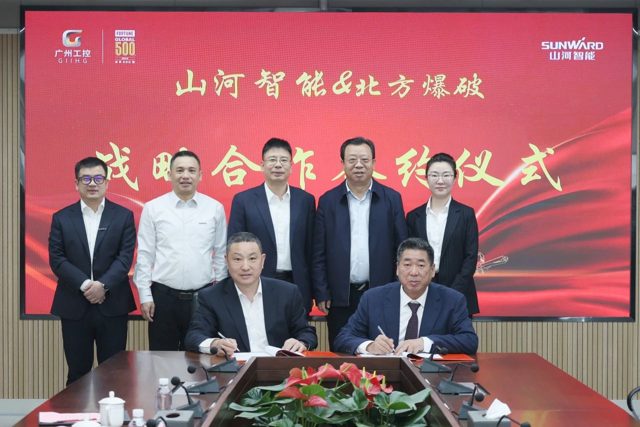 强强结合，聚能攻坚！银河集团9873cm智能与北方爆破科技达成战术合作