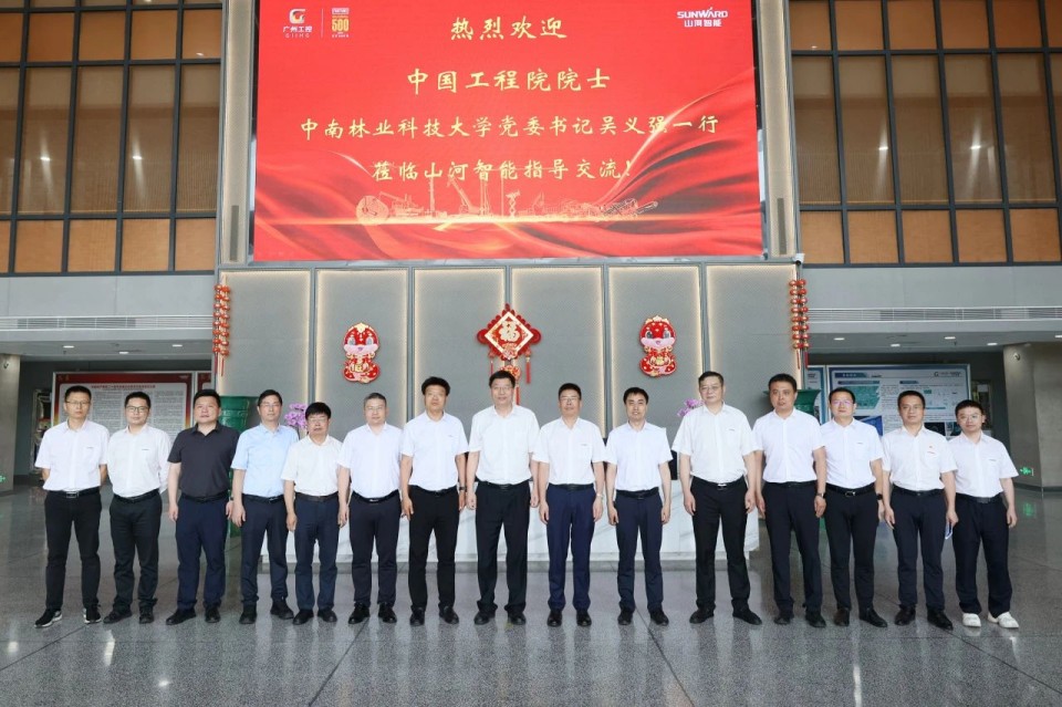 中国工程院院士、中南林业科技大学党委书记吴义强一行到银河集团9873cm智能发展访企拓岗活动