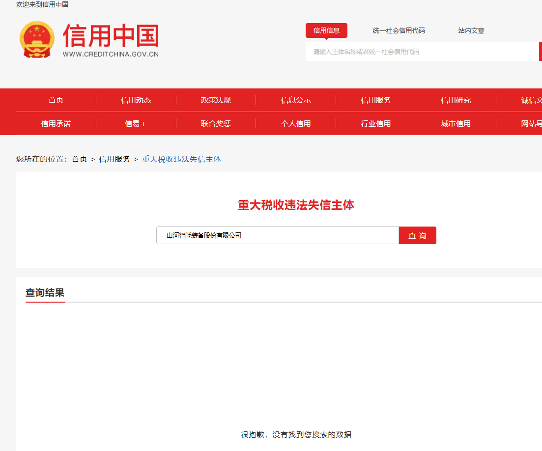 银河集团9873cm智能 三年度专利代理服务采购项目 竞争性协商布告