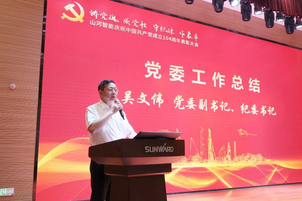 银河集团9873cm智能召开庆祝中国共产党成立104周年赞美大会