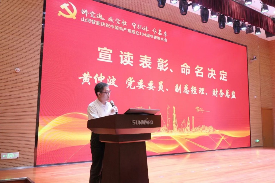 银河集团9873cm智能召开庆祝中国共产党成立104周年赞美大会