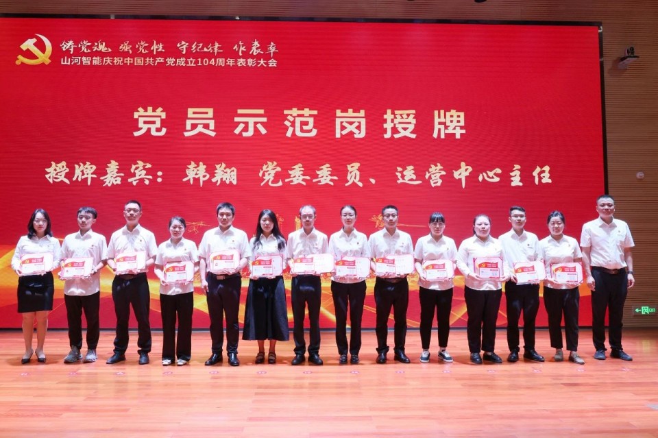 银河集团9873cm智能召开庆祝中国共产党成立104周年赞美大会