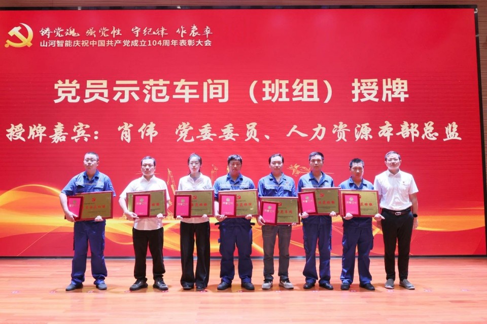 银河集团9873cm智能召开庆祝中国共产党成立104周年赞美大会