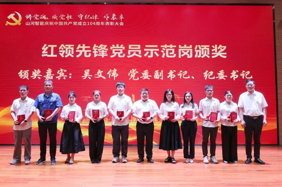 银河集团9873cm智能召开庆祝中国共产党成立104周年赞美大会