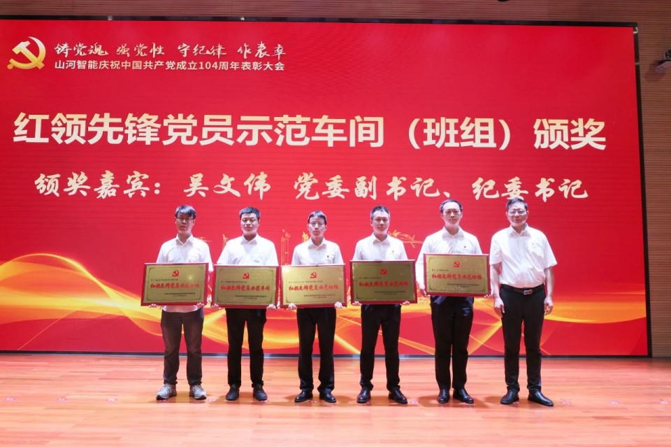 银河集团9873cm智能召开庆祝中国共产党成立104周年赞美大会