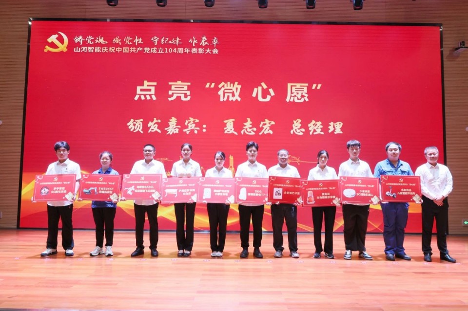 银河集团9873cm智能召开庆祝中国共产党成立104周年赞美大会