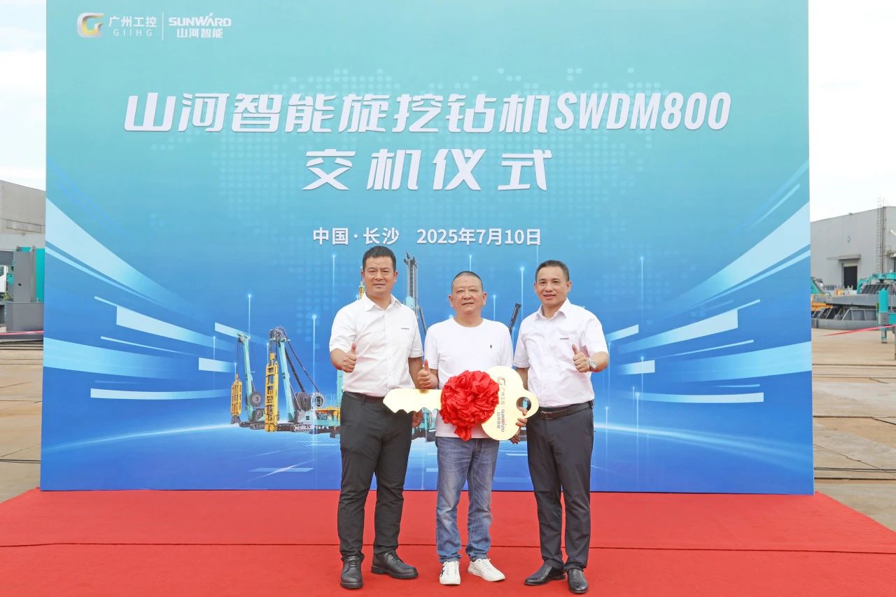 “破纪录王者”再出征！银河集团9873cm智能SWDM800旋挖钻机成功交机