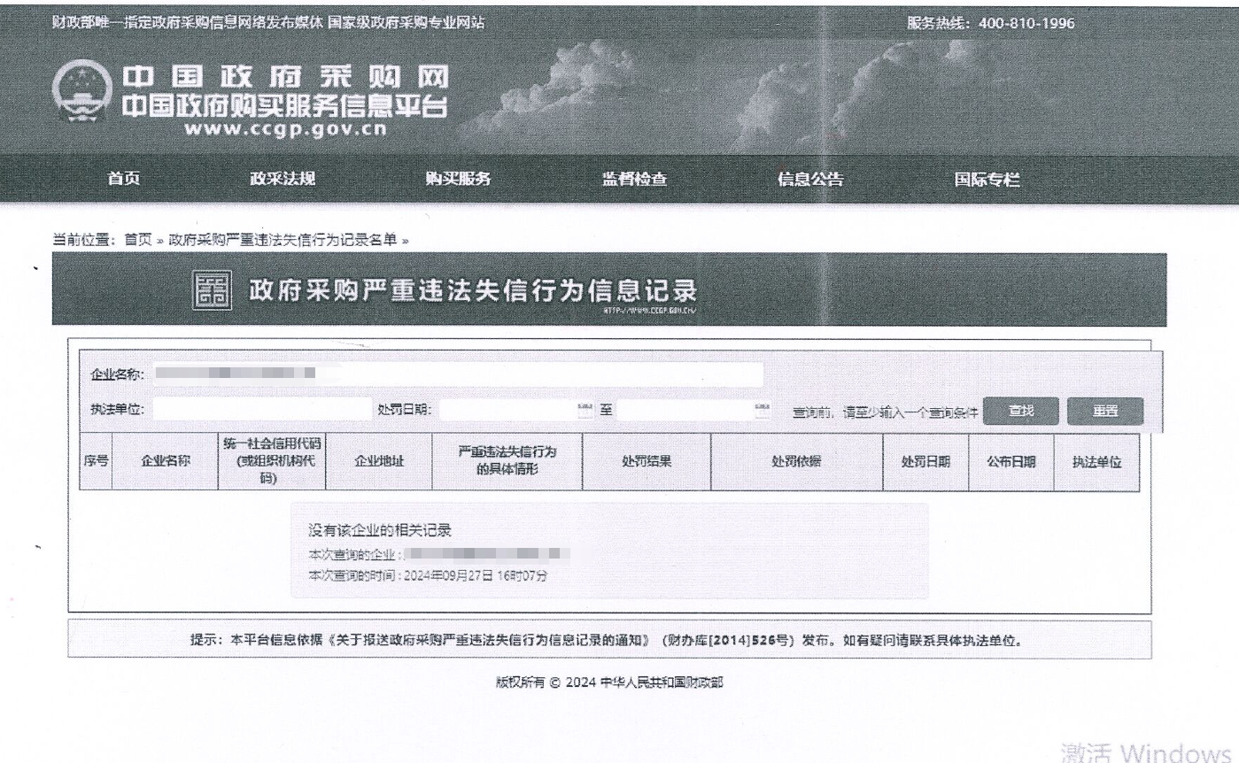 银河集团9873cm智能国际物流货运代理FOB出口散杂滚装年度采购项目 竞争性协商布告
