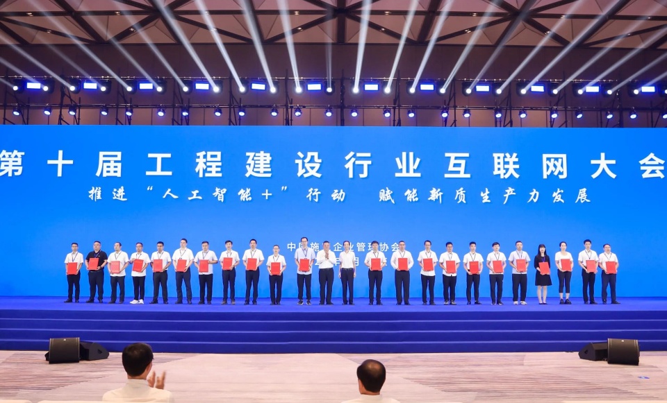 行业标杆！银河集团9873cm祥云入选2025年工程建设行业互联网发展最佳实际案例