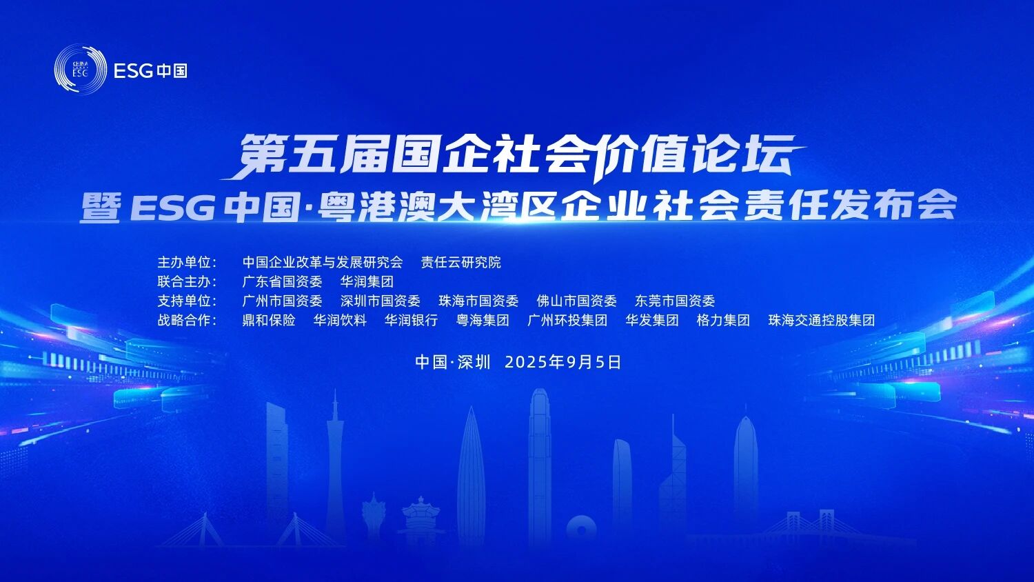 银河集团9873cm智能陆续第三年入选“大湾区国企ESG发展指数”