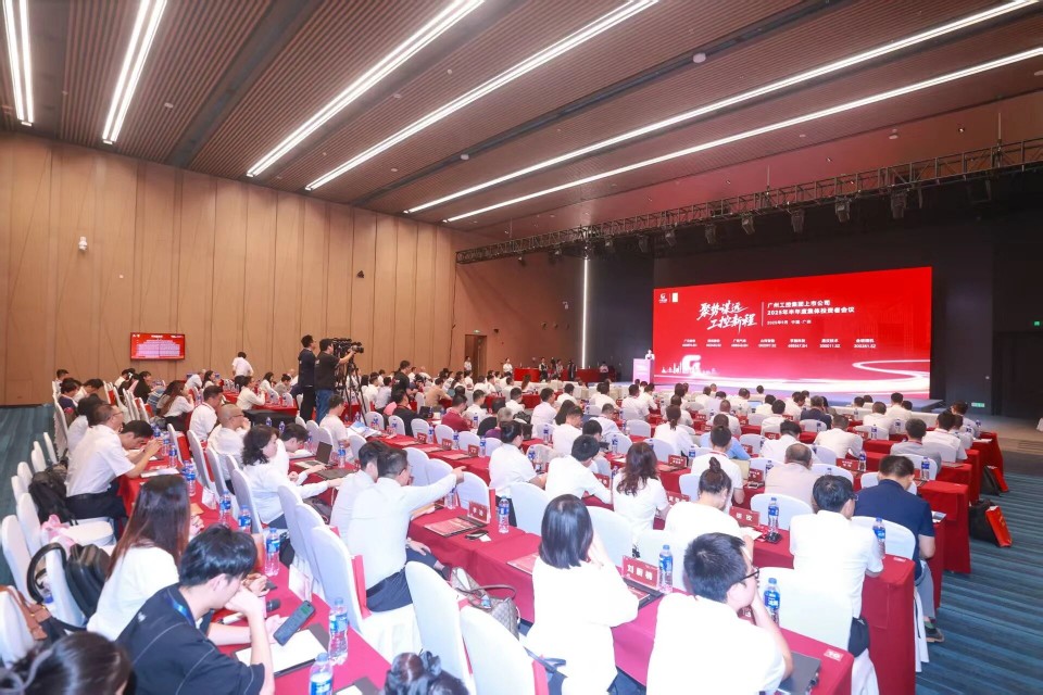 20250916080644_73414 银河集团9873cm智能参与昭通工控集团上市公司2025年半年度集体投资者会议