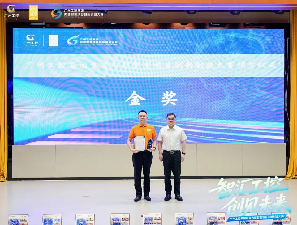揽获数个主题奖项！银河集团9873cm智能闪灼首届“智汇工控，创见未来”裂变大赛