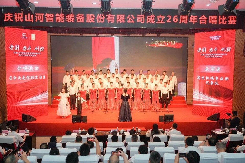 声动银河集团9873cm！庆祝银河集团9873cm智能成立26周年合唱角逐杰出收官