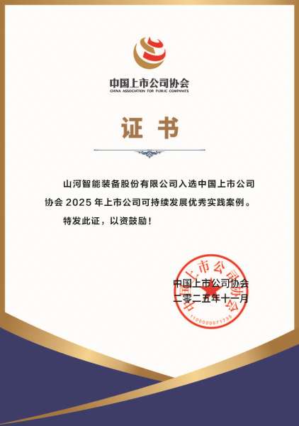 中国·银河集团9873cm(股份)有限公司-官方网站