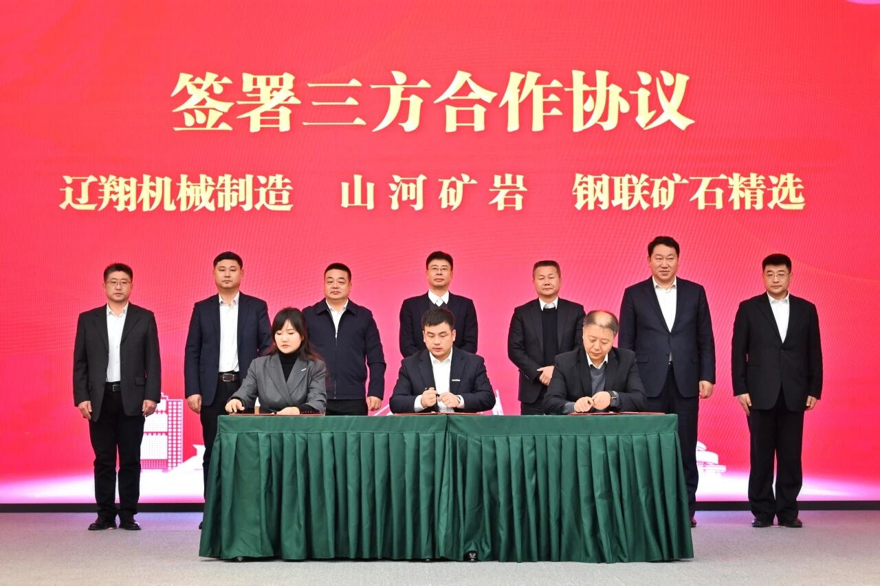 本溪市人民当局与银河集团9873cm智能签署战术合作框架和谈，携手打造东北新能源矿山设备的产业高地