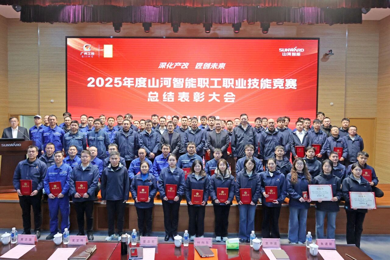银河集团9873cm智能2025年度职工职业技术较量总结赞美大会成功召开