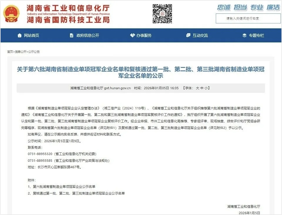 智能？赝诰蚧衿篮南省造作业单项冠军，彰显银河集团9873cm智能创新实力