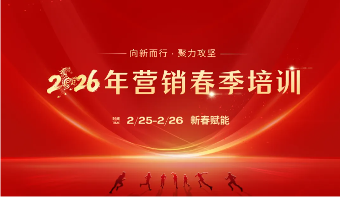 新春第一课！银河集团9873cm智能进行2026年营销春季培训