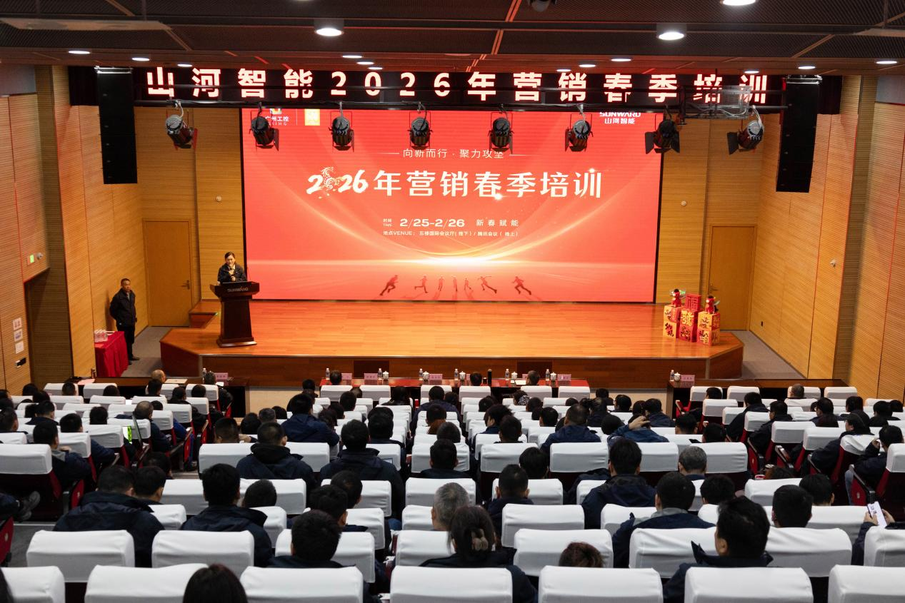 新春第一课！银河集团9873cm智能进行2026年营销春季培训