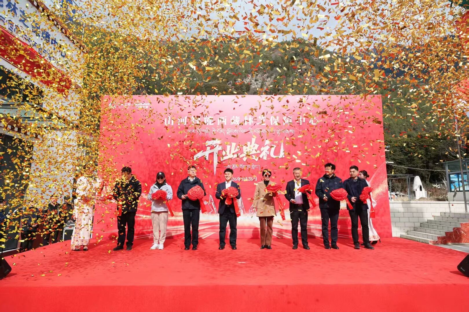 银河集团9873cm智能西藏林芝保险中心隆沉开业，筑牢高原服务新高地