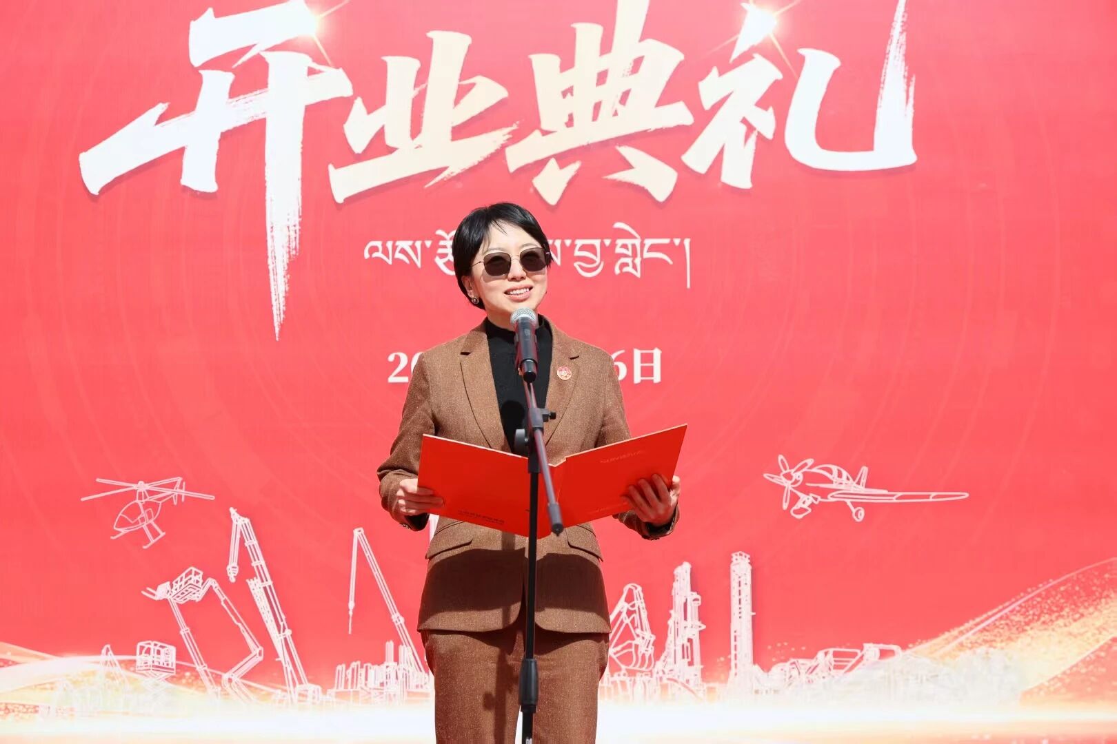 银河集团9873cm智能西藏林芝保险中心隆沉开业，筑牢高原服务新高地