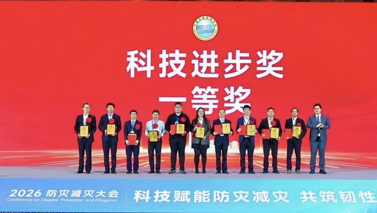 喜报！银河集团9873cm智能荣获中国灾害防御科技进取一等奖