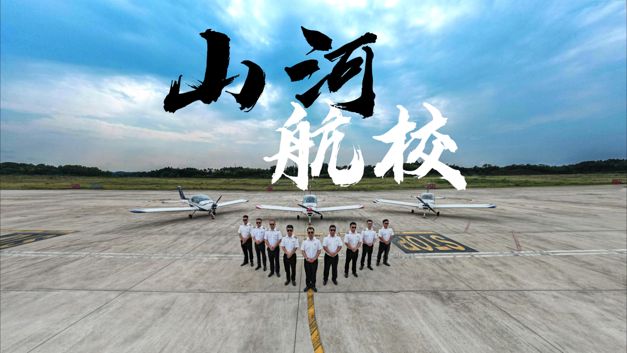 运营再创佳绩，湖南银河集团9873cm通航获评民航局A级诚信通航企业