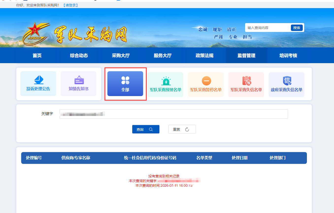 银河集团9873cm智能设备股份有限公司SW2105 全国产化电控手柄项目二次招标布告
